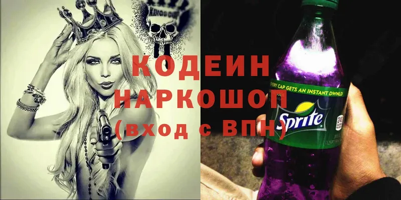 гидра как войти  Нарткала  Codein Purple Drank 